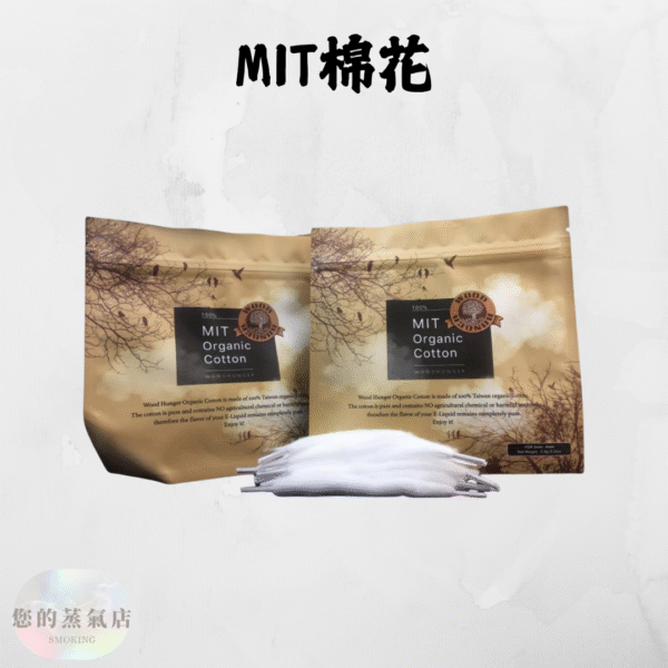 MIT棉花 綁線專用棉花 鞋帶棉 MIT棉花 綁線專用棉花 鞋帶棉 綁線棉花 蒸氣店 蒸氣賣場