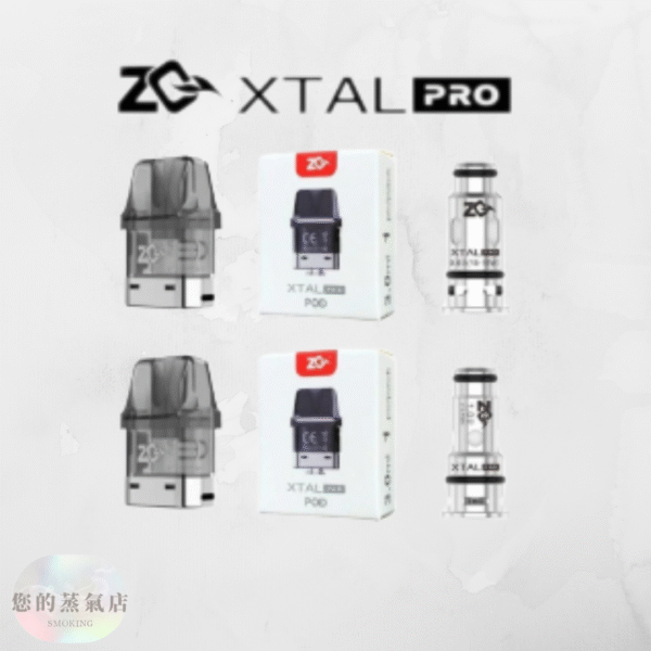 ZQ XTAL PRO ZQ空倉 香氛天堂 蒸氣對決 蒸汽世代 VC蒸氣 潮流商城 uwell咖哩棒 uwell主機 小煙主機