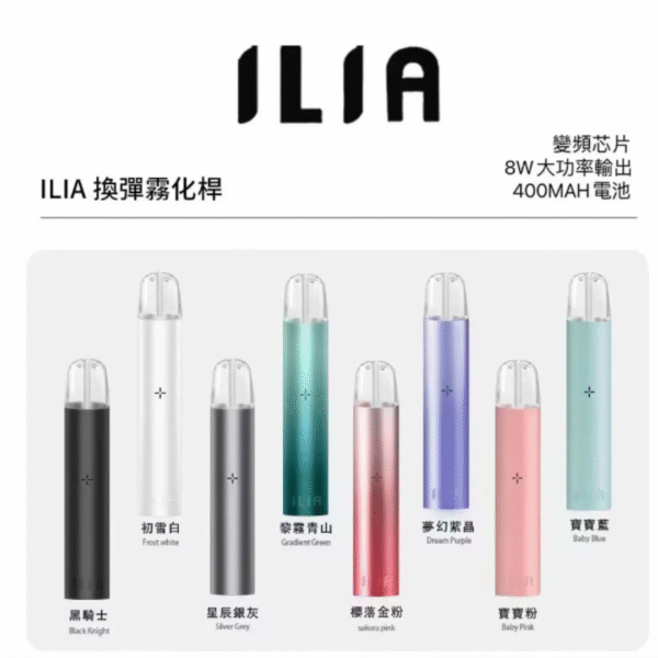 ILIA哩亞主機 通用一代拋棄式 ILIA主機 ILIA一般款電子煙 ILIA皮革主機 一代電子煙 一代拋棄式主機 一代拋棄式菸彈 哩亞主機 哩亞菸彈 一代主機 蒸氣賣場