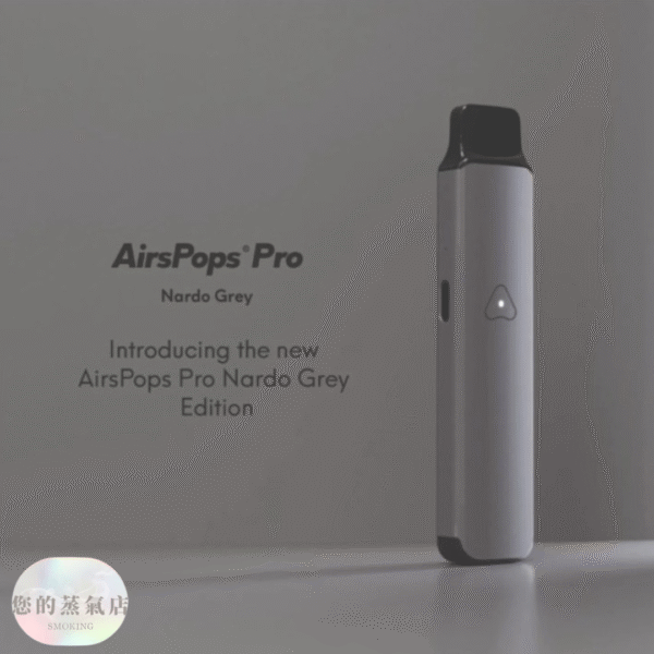 AIRSCREAM AirsPops Pro II 氣泡二代小煙主機 (15) 英國氣泡2代主機 英國Airscream AirsPops ProII主機 英國氣泡主機 英國Airscream主機 小煙主機 電子煙主機