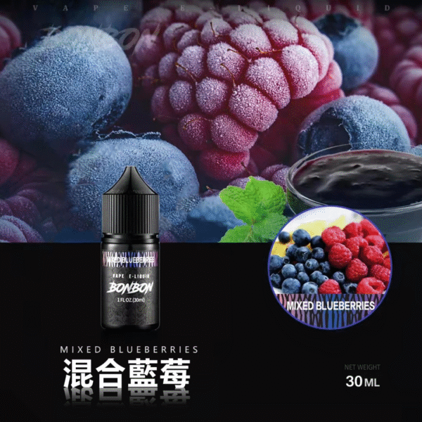 BONBON 邦邦 煙油 邦邦煙油 邦邦小菸油 邦邦系列 將軍煙油 DER菸油 DEAR煙油 LH煙油 ILIA煙油 電子煙油 小煙 蒸氣賣場 蒸氣店 潮流商城