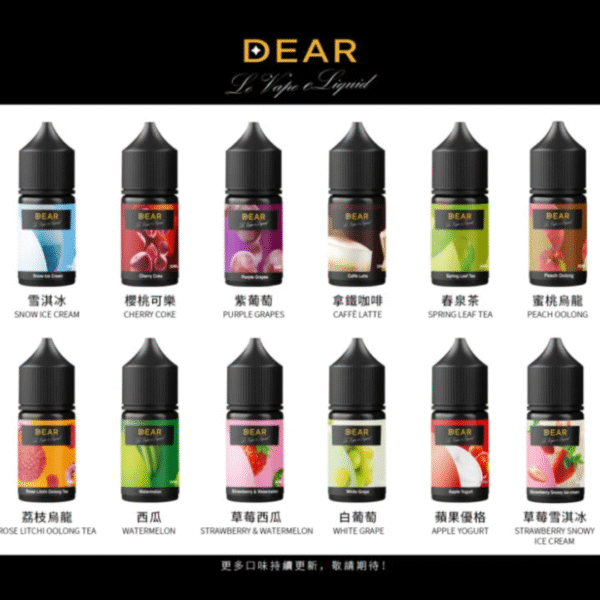 DEAR小煙煙油 (9) DEAR 小煙煙油 專為Pod小煙調配 30ml小煙油 DEAR小煙煙油 小菸油系列 DER煙油 LH煙油 ILIA菸油 小菸油 小煙油 電子煙油 蒸氣賣場 蒸氣店