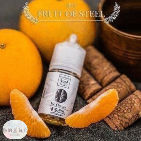 F.O.S.V 鋼鐵果系列30ml 鋼鐵果 鋼鐵果菸油 鋼鐵果小煙油 小菸油 小煙油 獨角獸菸油 30ML小煙 美國煙油 313煙油 蒸氣賣場 蒸氣店