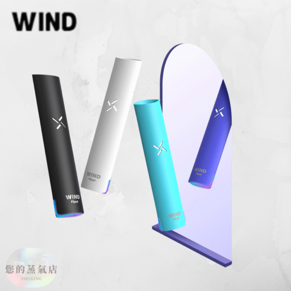 Fitpod Wind發光主機 通用一代拋棄式 (1) Fitpod Wind發光主機 通用一代拋棄式 Fitpod Wind 發光悅刻一代 Fitpod Wind發光主機氣流一代電子煙可調壓 一代電子煙 通用一代拋棄式 通用一代煙彈 通用一代主機 SP2一代主機 ILIA一代主機 TX主機 TOLE主機 蒸氣賣場