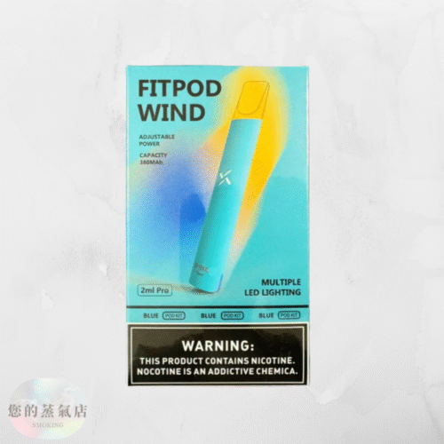 Fitpod Wind發光主機 通用一代拋棄式 (3) Fitpod Wind發光主機 通用一代拋棄式 Fitpod Wind 發光悅刻一代 Fitpod Wind發光主機氣流一代電子煙可調壓 一代電子煙 通用一代拋棄式 通用一代煙彈 通用一代主機 SP2一代主機 ILIA一代主機 TX主機 TOLE主機 蒸氣賣場