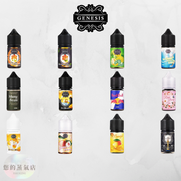GENESIS 創世紀小煙油 (1) GENESIS 創世紀小煙油 GENESIS煙油 原裝進口GENESIS 創世紀全系列 小煙油 小菸油 電子煙油 LH煙油 DER煙油 台灣煙油 蒸氣賣場 蒸氣店 煙油 爆脾氣煙油 假日鹽煙油