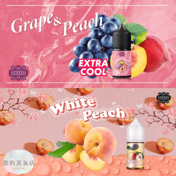 GENESIS 創世紀小煙油 (5) GENESIS 創世紀小煙油 GENESIS煙油 原裝進口GENESIS 創世紀全系列 小煙油 小菸油 電子煙油 LH煙油 DER煙油 台灣煙油 蒸氣賣場 蒸氣店 煙油 爆脾氣煙油 假日鹽煙油