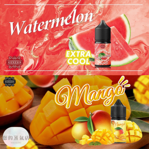 GENESIS 創世紀小煙油 (6) GENESIS 創世紀小煙油 GENESIS煙油 原裝進口GENESIS 創世紀全系列 小煙油 小菸油 電子煙油 LH煙油 DER煙油 台灣煙油 蒸氣賣場 蒸氣店 煙油 爆脾氣煙油 假日鹽煙油