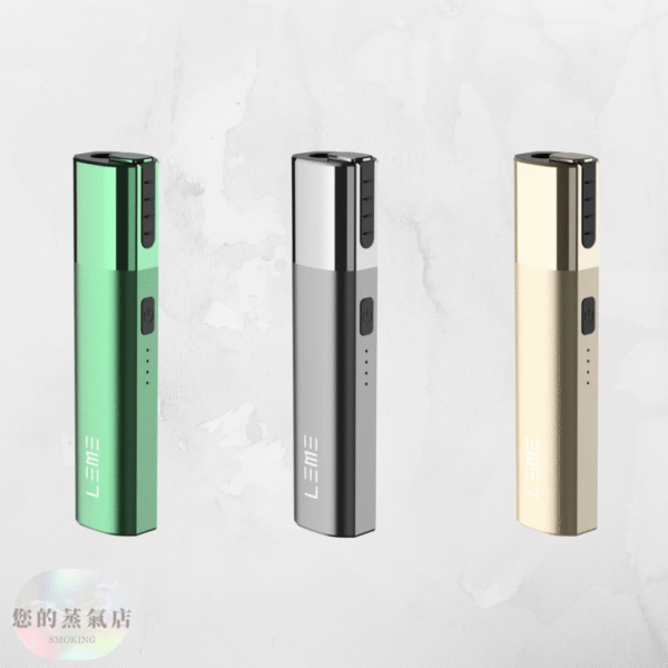 LEME SHEEN 樂美PRO 加熱煙主機 (6) LEME SHEEN 樂美PRO 加熱煙主機 樂美主機 樂美PRO主機 樂美加熱煙 樂美加熱菸主機 加熱菸主機 加熱菸 蒸氣賣場 潮流商城 蒸氣對決