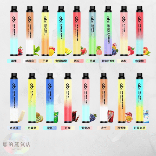 OBI一次性 (2) OBI一次性 8000口 多口數一次性 拋棄式 拋棄式電子煙 LANA 哩亞 CLOUDY 一次性電子煙 拋棄式 OBI全口味一次性