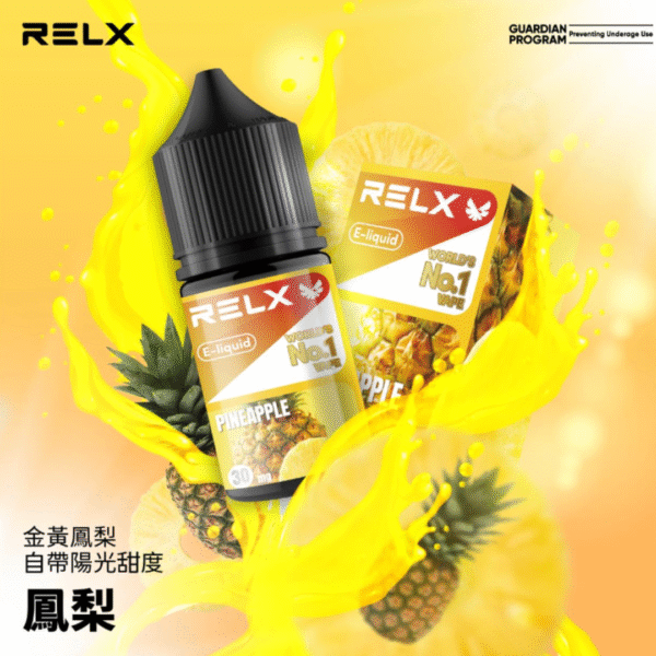 RELX 悅刻煙油 小煙油 30mg RELX 悅刻煙油 小煙油 30mg RELX煙油 relx菸油 relx小煙油 relx小菸油 DER煙油 DER小煙油 電子煙油 GENESIS煙油 電子煙菸油 台灣煙油 蒸氣賣場 蒸氣店
