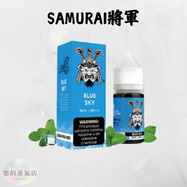 SAMURAI 將軍煙油 (1) SAMURAI 將軍煙油 將軍煙油 小煙油 小菸油 電子煙油 將暈小煙油 DER煙油 廚師煙油 將軍鹽系列的煙油 蒸氣賣場 蒸氣店