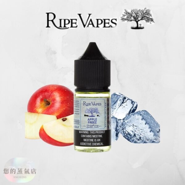 Ripe Vapes 生命之樹 Ripe Vapes 生命之樹 生命之樹菸油 小煙油 小菸油 菸草煙油 雪茄菸油 美國煙油 五子棋煙油 皇家騎士菸油 蒸氣賣場 蒸氣店 您的蒸氣店