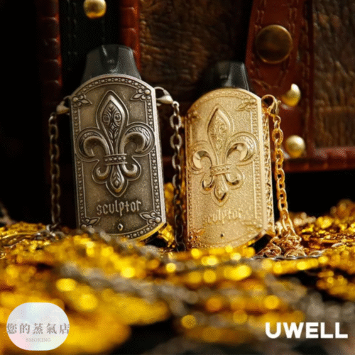 UWELL SCULPTOR 雕塑家小煙套組 精緻設計 × 極致體驗｜金屬工藝，雕出你的風味態度。 這不只是一支電子煙，而是一件能佩戴的藝術品。UWELL 電子煙 電子煙現貨 新手小煙 蒸氣店 蒸氣賣場 潮流商城
