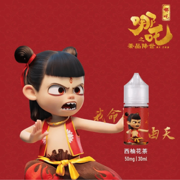 哪吒 小煙油 (3) 哪吒 小煙油 哪吒煙油 茗茶煙油 茶韻煙油 茶道煙油 小菸油 電子煙油 電子煙菸油 蒸氣賣場 潮流商城 蒸氣店