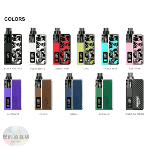 San Dynasty 小海豚 30W 小煙主機|11色可選|輕巧可換倉電子煙|附空倉與配件