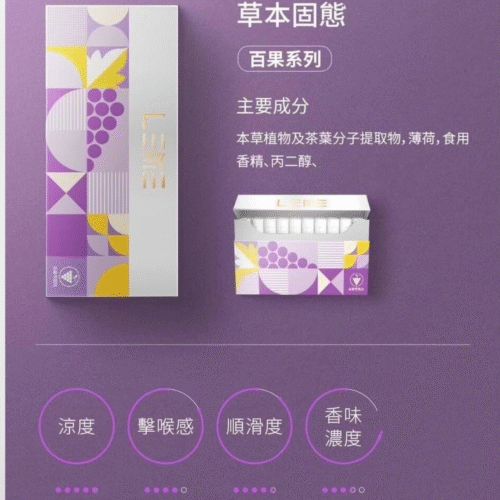 日版 LEME 樂美加熱菸煙彈 樂美煙彈 樂美菸彈 LEME煙彈 加熱煙菸彈 日版樂美 蒸氣賣場 蒸氣店 LEME 樂美