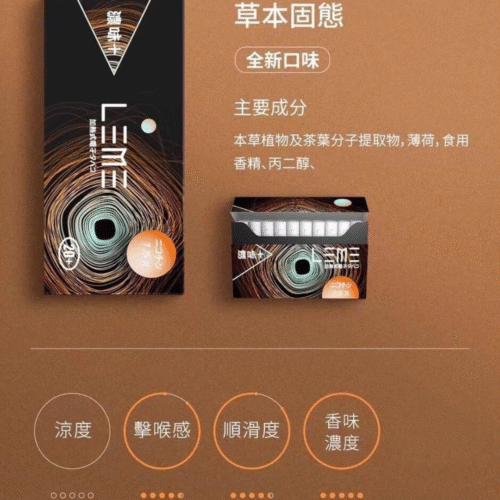 日版 LEME 樂美加熱菸煙彈 樂美煙彈 樂美菸彈 LEME煙彈 加熱煙菸彈 日版樂美 蒸氣賣場 蒸氣店 LEME 樂美