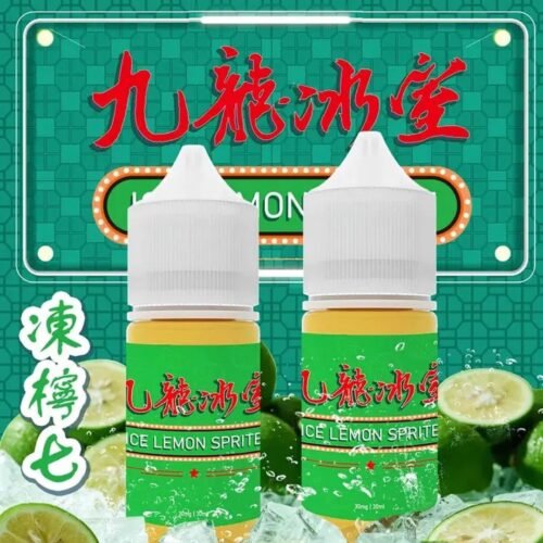 港派九龍冰室｜凍檸七小煙油 凍檸茶煙油 小煙油 小菸油 九龍冰室 電子煙菸油 電子煙油 蒸氣賣場 蒸氣店 檸檬煙油 DER煙油 騎士煙油 爆脾氣煙油 巫毒小煙油