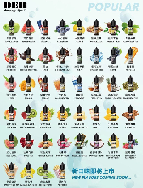 DER小煙油全系列 🔥$500 十送一! 35 種風味全面開放 · 果茶飲全制霸 · 小煙玩家口糧首選!DER煙油 電子煙油 蒸氣賣場 美國原裝進口DER系列煙油