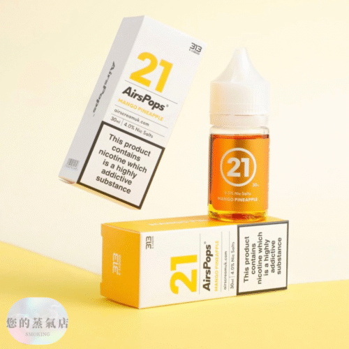 英國Airscream汽泡313 英國高端正品AirsCream 313 數字系列小煙油30ML E-Liquid 313系列 小菸油 電子煙油 小煙油 英國主機 英國氣泡主機 獨角獸煙油 DER煙油 鋼鐵果菸油 蒸氣賣場