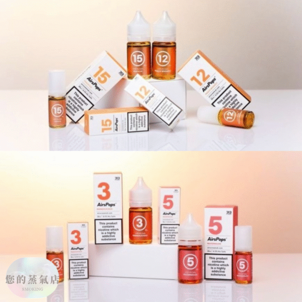 英國Airscream汽泡313 英國高端正品AirsCream 313 數字系列小煙油30ML E-Liquid 313系列 小菸油 電子煙油 小煙油 英國主機 英國氣泡主機 獨角獸煙油 DER煙油 鋼鐵果菸油 蒸氣賣場