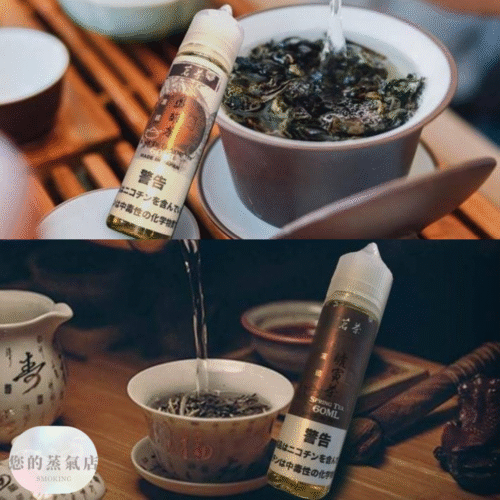 茗茶大煙 (2) 茗茶大煙 60ML 日本進口茗茶系列煙油 – 60ML大煙油 茗茶大|小煙油系列 茗茶大煙油60ML 茶味系列電子煙油 大煙油 大菸油 鋼鐵果菸油 茶類大煙 蒸氣賣場 蒸氣店