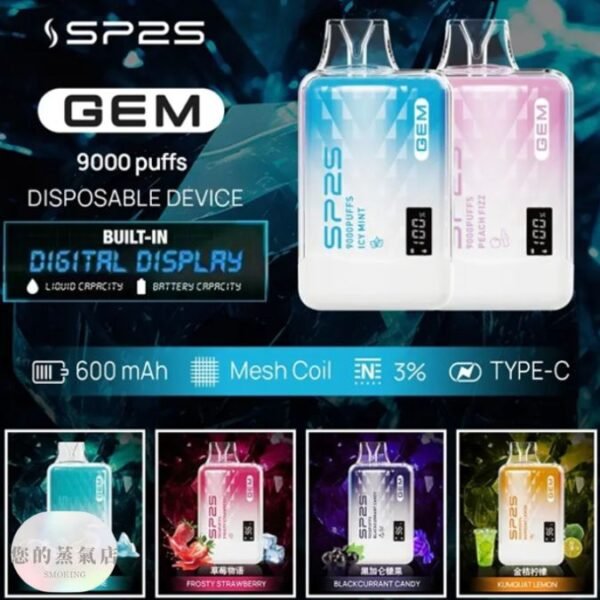 sp2一次性 sp2s一次性 relx一次性 悅克一次性 sp2一次性 sp2s一次性 relx一次性 悅克一次性 鴨嘴獸一次性 拋棄式電子煙 一次性電子煙 奶茶杯主機 obi一次性