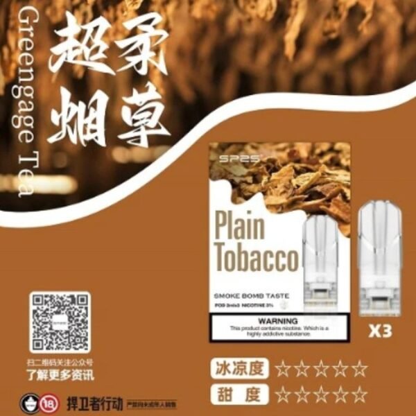 sp2s煙彈 思博瑞 通用一代拋棄式煙彈 SP2煙彈 SP2英文版煙彈 SP2原廠煙彈 SP2國際版煙彈 一代拋棄煙彈 一代煙彈 拋棄式煙彈 一代發光煙彈 SP2主機 拋棄式煙彈 通用煙彈 拋棄式一代 電子菸菸彈 電子煙菸彈