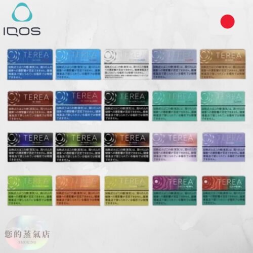 TEREA煙彈 T牌加熱煙 TEREA加熱菸 IQOS ILUMA 專用 | T牌 日版IQOS ILUMA TEREA煙彈|IQOS ILUMA專用 | T牌加熱煙 | 日版IQOS ILUMA | 日版T牌煙彈