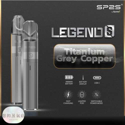 SP2三代鈦係主機 通用一代拋棄式 SP2三代鈦係主機 通用一代拋棄式 SP2 Sp2 SP2S主機 SP2三代 電子煙 拋棄式一代 一代拋棄式