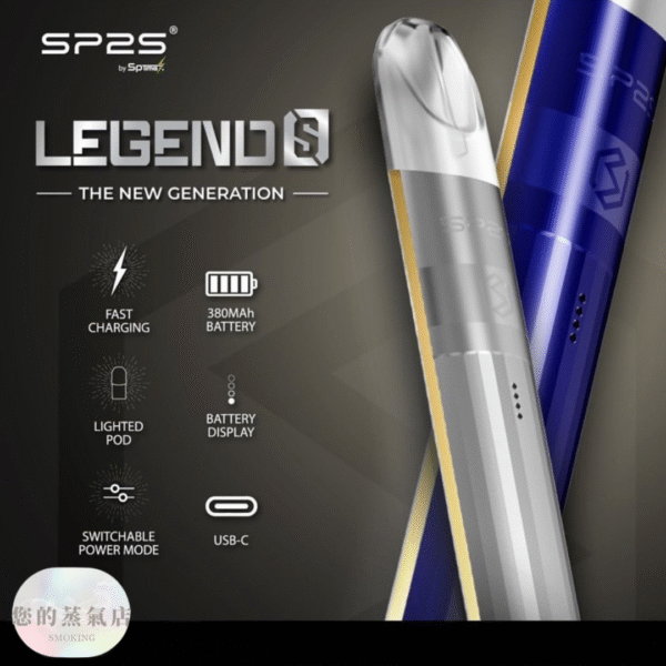 SP2三代鈦係主機 通用一代拋棄式 SP2三代鈦係主機 通用一代拋棄式 SP2 Sp2 SP2S主機 SP2三代 電子煙 拋棄式一代 一代拋棄式