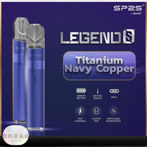 SP2三代鈦係主機 通用一代拋棄式 SP2三代鈦係主機 通用一代拋棄式 SP2 Sp2 SP2S主機 SP2三代 電子煙 拋棄式一代 一代拋棄式