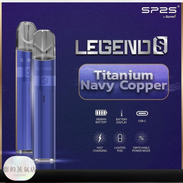 SP2三代鈦係主機 通用一代拋棄式 SP2三代鈦係主機 通用一代拋棄式 SP2 Sp2 SP2S主機 SP2三代 電子煙 拋棄式一代 一代拋棄式