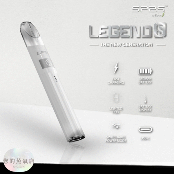 SP2三代鈦係主機 通用一代拋棄式 SP2三代鈦係主機 通用一代拋棄式 SP2 Sp2 SP2S主機 SP2三代 電子煙 拋棄式一代 一代拋棄式