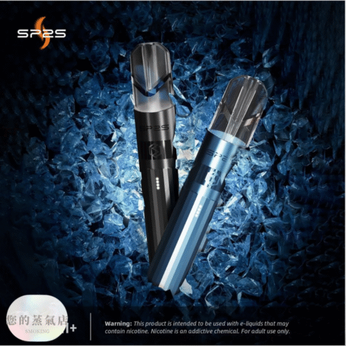 SP2三代鈦係主機 通用一代拋棄式 SP2三代鈦係主機 通用一代拋棄式 SP2 Sp2 SP2S主機 SP2三代 電子煙 拋棄式一代 一代拋棄式