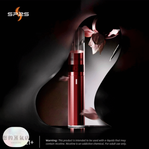 SP2三代鈦係主機 通用一代拋棄式 SP2三代鈦係主機 通用一代拋棄式 SP2 Sp2 SP2S主機 SP2三代 電子煙 拋棄式一代 一代拋棄式