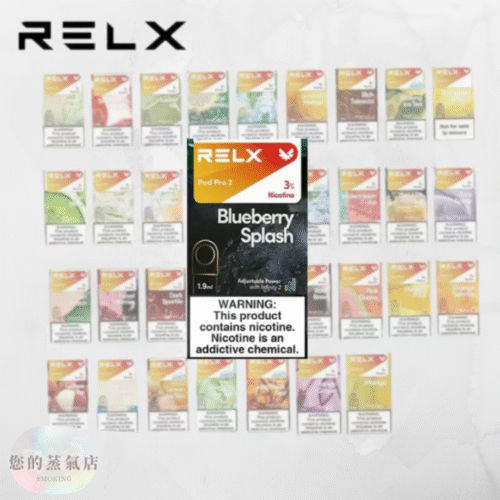 Relx煙彈 五/六代通用拋棄式煙彈 Relx煙彈 五/六代通用拋棄式煙彈 RELX煙彈 RELX RELX 悅刻電子煙 四代電子煙 五代拋棄式電子煙 電子菸 拋棄式電子菸 RELX五六代 蒸氣店