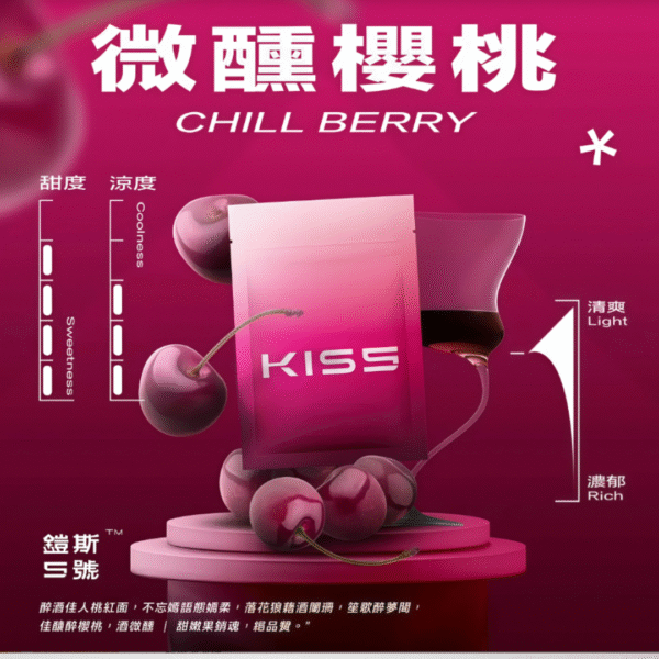 KIS5鍇斯5號煙彈 通用一代拋棄式 Kiss煙彈 kiss煙彈KIS5鍇斯5號煙彈一代通用 kiss電子菸彈 Kis5煙彈 KISS一代電子煙彈 KIS5煙彈 糖果屋電子煙煙彈官網 鍇斯煙彈 蒸氣店