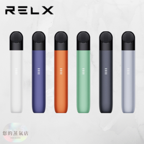 RELX 悅刻五代 主機 (1) RELX 悅刻五代 主機 RELX幻影 RELX五代主機 RELX煙彈 RELX六代主機 拋棄式五六代 拋棄式電子煙 拋棄式電子菸 RELX RELX 悅刻電子煙 RELX 悅刻 蒸氣店