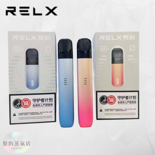 RELX 悅刻五代 主機 (4) RELX 悅刻五代 主機 RELX幻影 RELX五代主機 RELX煙彈 RELX六代主機 拋棄式五六代 拋棄式電子煙 拋棄式電子菸 RELX RELX 悅刻電子煙 RELX 悅刻 蒸氣店