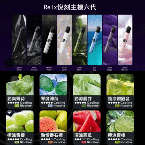 RELX 悅刻六代 主機 RELX 悅刻六代 Relx 6代電子菸 relx infinity 2 悅刻六代主機 RELX Infinity 2 煙機 relx 6代悅刻 電子煙 電子菸 拋棄式電子煙 蒸氣店